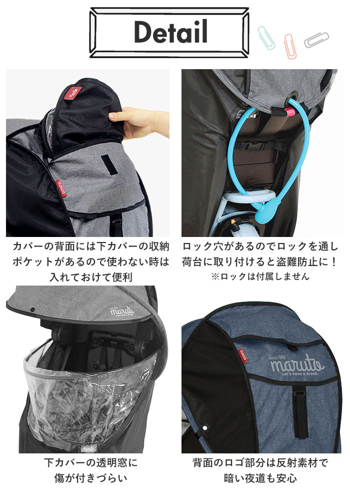 【horo4.ネイビー・後用レインカバー】 自転車 チャイルドシート レインカバー 通販 カバー 後ろ 子供乗せ 子供 日よけ 防寒 雨除け 雨よけ 撥水 はっ水 日焼け 対策 ほこりよけ horo! ホロ シェル型レインカバー