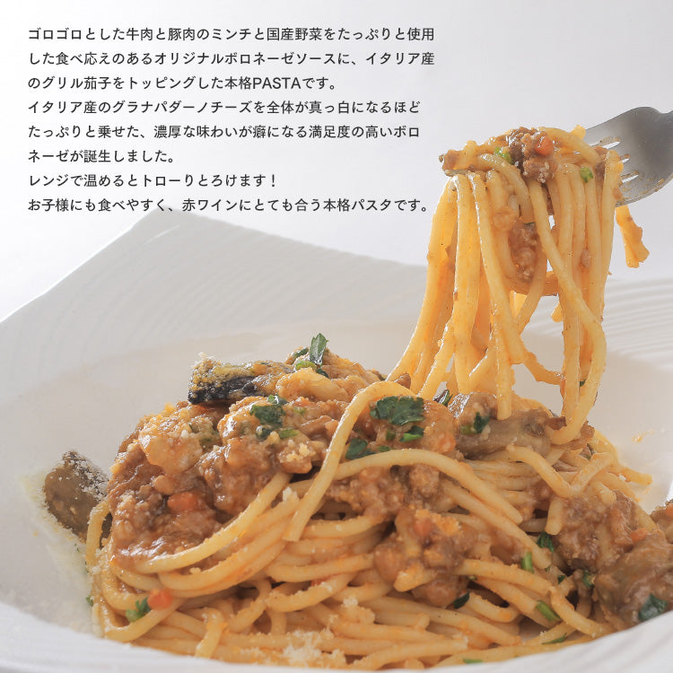 PIZZAREVO (ピザレボ) 至福のご褒美パスタ チーズがとろける 白いボロネーゼ 3食セット