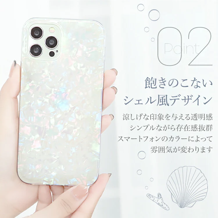 【 iPhone14  ホワイト 】 iPhone ケース スマホ ケース アイフォン ケース スマホケース iPhoneケース シェル風  キラキラ アイフォン カバー 携帯 携帯カバー スマホカバー