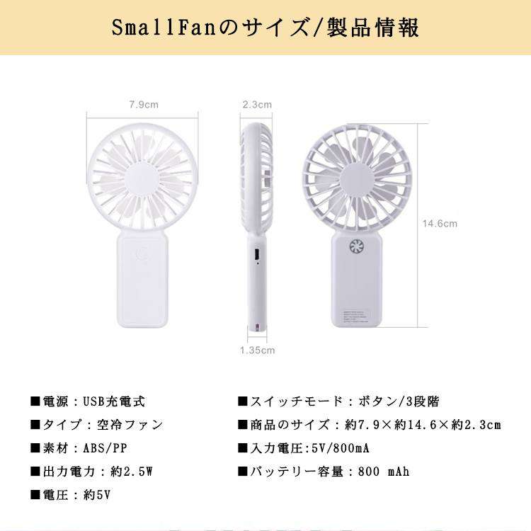 Pink 手持ち扇風機 手持ち ミニ扇風機 USB 充電 fan-001