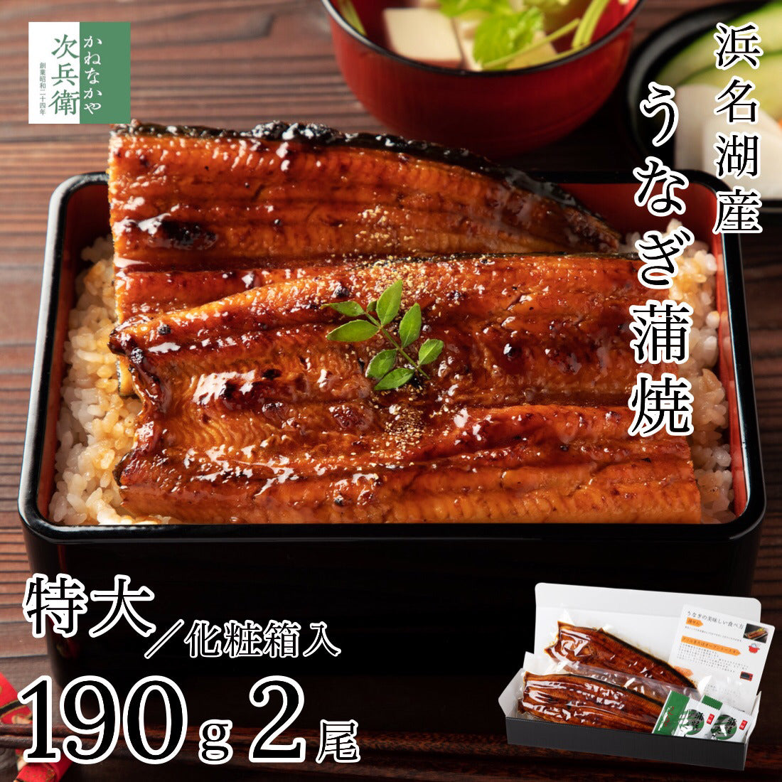 お中元ギフト 浜名湖 国産 うなぎ 蒲焼 無頭 特大サイズ 約190g×2尾【ギフト対応可】冷凍 鰻 浜名湖産 浜名湖うなぎ 国産うなぎ 蒲焼き うなぎ蒲焼 鰻蒲焼き 真空パック 3-4人前 中元 ギフト 夏ギフト 御中元 海鮮 土用の丑【C配送：冷凍】