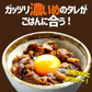 最安値【賞味期限2023年9月26日】1食あたり216円！在庫一掃セール！！定価から50％OFF！！東京チカラめし 冷凍焼き牛丼の具 30袋入り 焼肉丼 店 牛丼 焼肉 やき肉 冷凍 電子レンジ 湯煎 レンチン 夜食 ちからめし チカラメシ まとめ買い