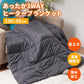 電気ブランケット USB TOHO [ RELICIA ] 膝掛け 肩掛け 腰巻き ベスト ポンチョ 3段階温度調節 撥水加工 遠赤外線効果 カーボンヒーター 熱源 アウトドア キャンプ レジャー スポーツ デスクワーク テレワーク 車中泊 節電 省エネ 大判サイズ グレー