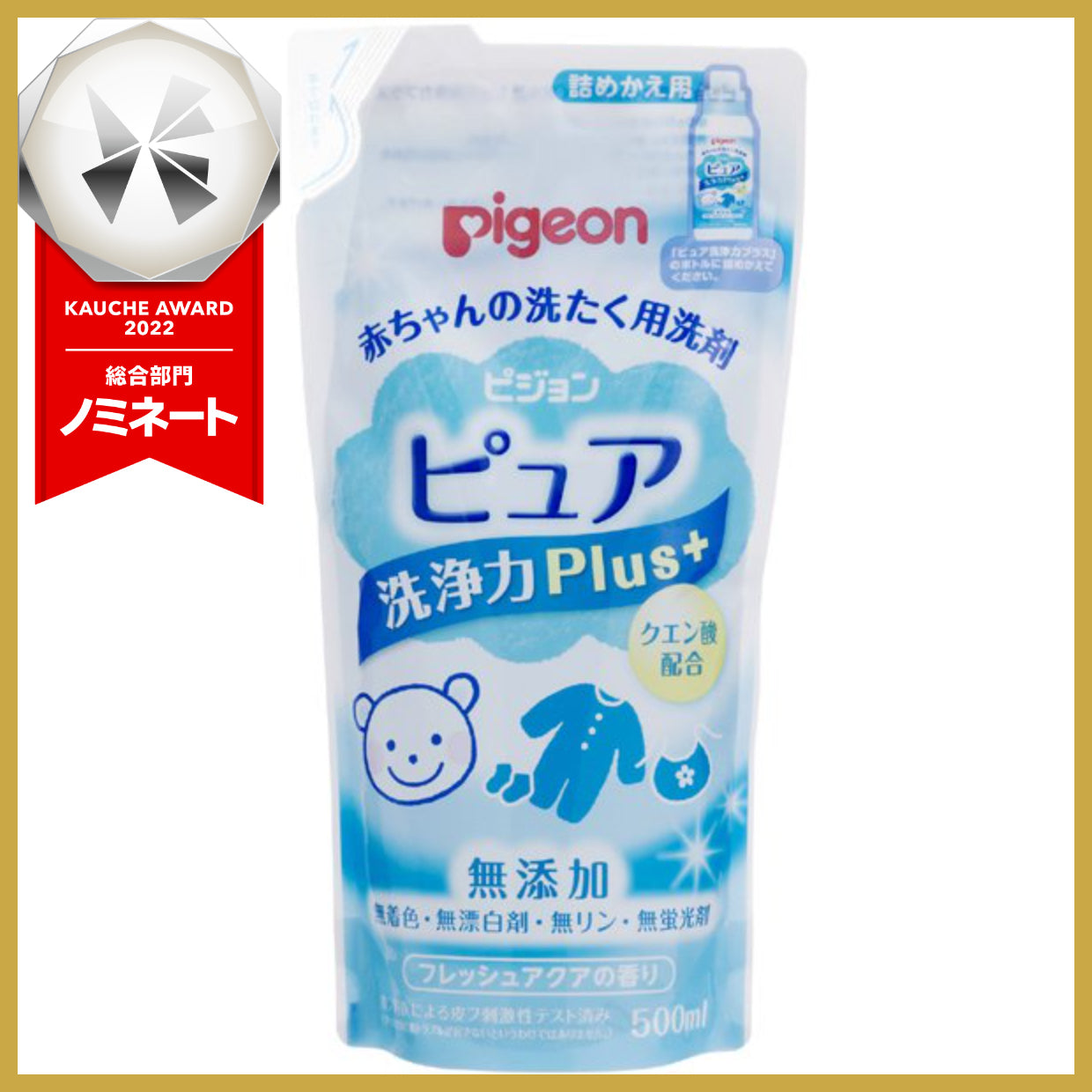 ピジョン pigeon 赤ちゃんの洗たく用洗剤 ピュア洗浄力プラス 500ml 詰替用