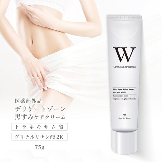 医薬部外品 デリケートゾーン 美白クリーム W 75ｇトラネキサム酸 グリチルリチン酸ジカリウム 水着 ホワイト ホワイトニング 日本製 国産 黒ずみ シミ 保湿 メラニン VIO 乳首 乳頭 ワキ 脇 ひざ ひじ 茶クマ フェムテック ウーマナイザー