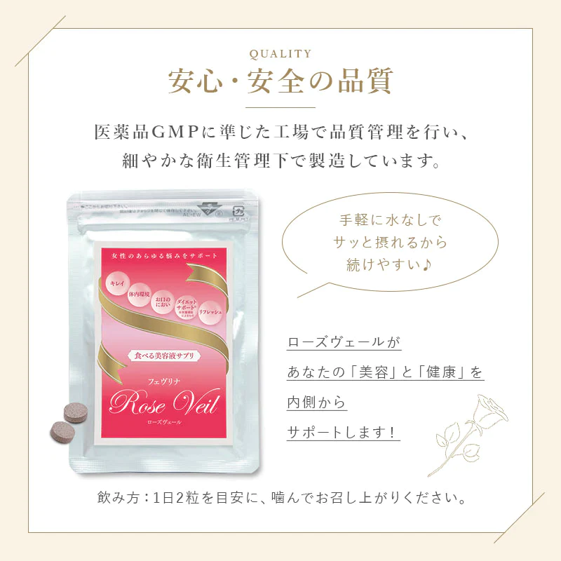 ローズヴェール 2袋セット【エコ得】