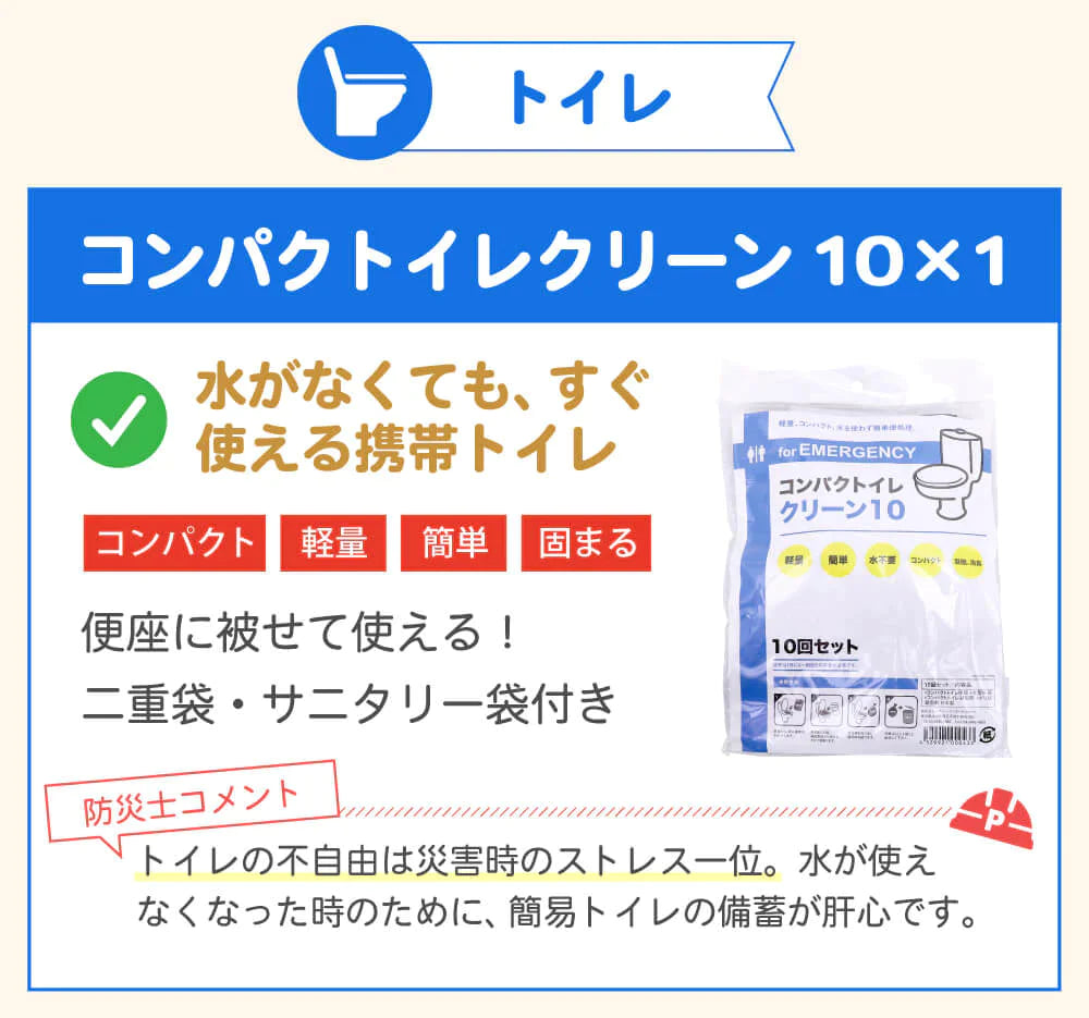［家族用］基本の防災セット レッド 大容量 非常用持ち出し袋　防災ラジオ ライト 10年保存【ゲリラセール】