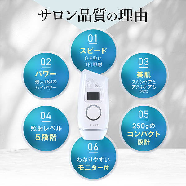 LINKA エピゼロ IPL 光美容器