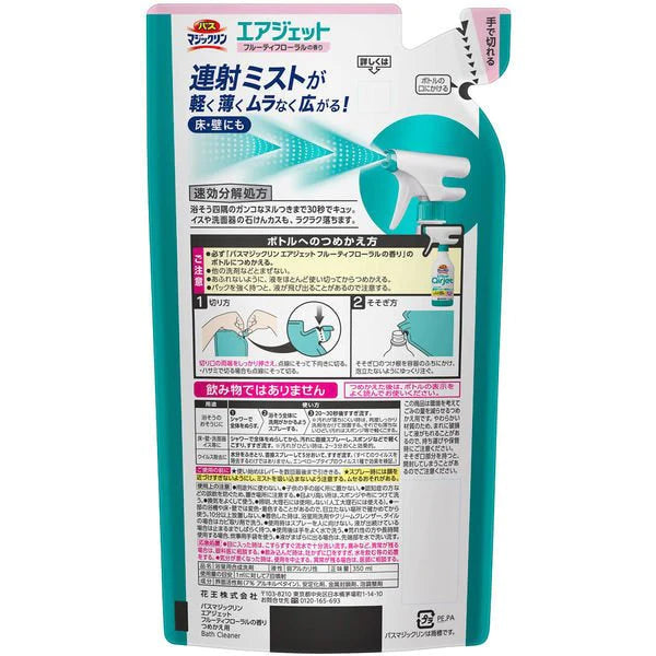 【たっぷり2袋+おまけ付き！】バスマジックリン 　エアジェット 液体スプレー フルーティフローラル つめかえ用 350ml