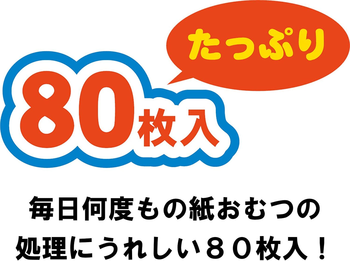 【おまけ付き！】ウィズベビー 使用済み ベビー紙オムツ ピンクの処理袋 消臭タイプ 80枚×2個 (160枚) サンシャインポリマー
