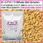 健康管理 ダイエット 糖質制限【オーガニック原料】有機オーツ麦（オートグローツ）700g ／ 種皮(ふすま・ぬか)や胚芽を除去しない無加工に近い全粒穀物でオートミールの中で一番栄養価が高い！無農薬 無添加 遺伝子組み換えでない 送料無料