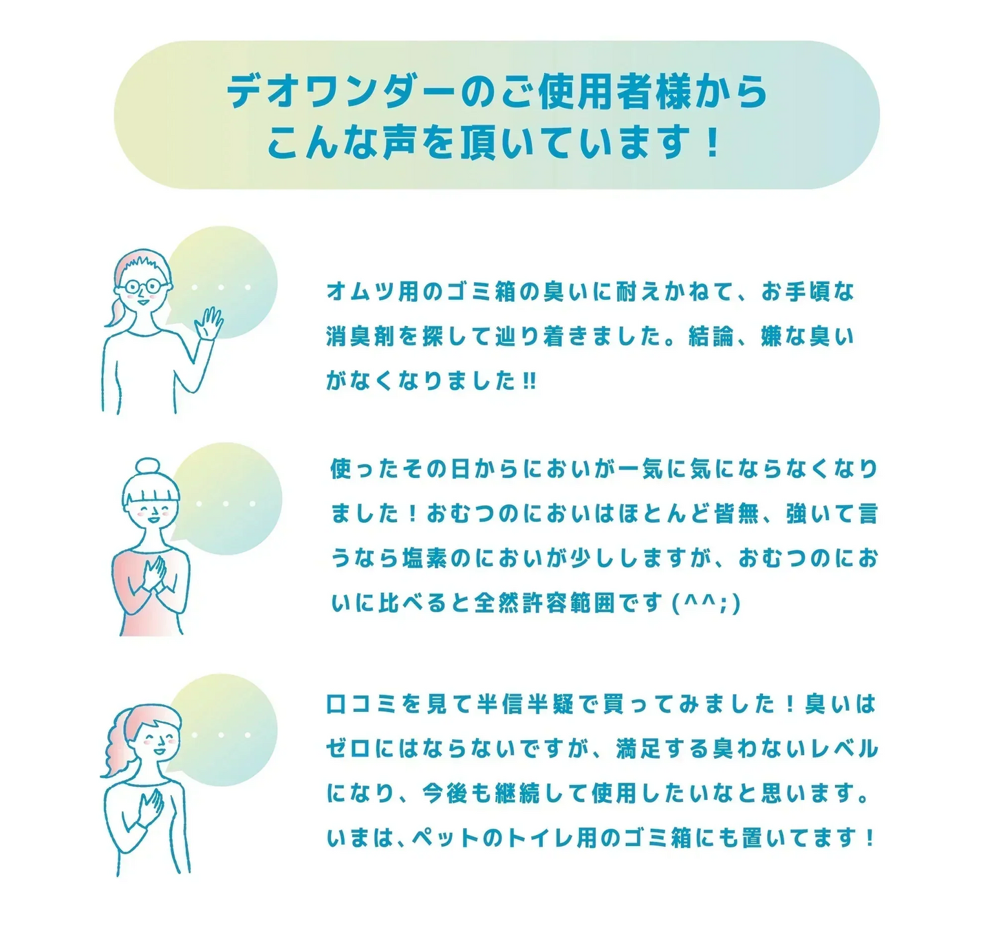 【公式】おむつ ゴミ箱 消臭剤 デオワンダー  5つ入り