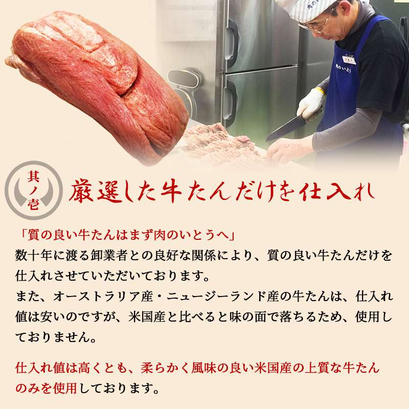 杜の都 仙台 名物 肉厚牛たん 塩味 500g