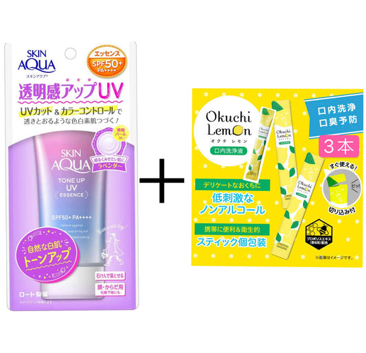 現在庫1000個　売り切れの場合は入荷後発送　スキンアクア (skin aqua) 透明感アップ トーンアップ UV エッセンス 日焼け止め 心ときめくサボンの香り 【1】ラベンダー　オクチレモン　3本
