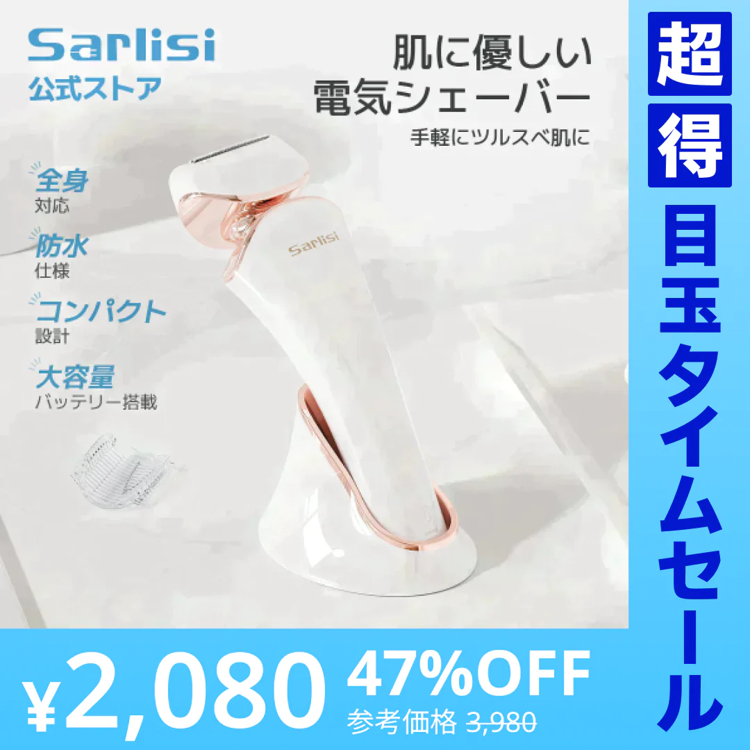 【超得ハイパーSALE】Sarlisi サーリシ レディースシェーバー 電気シェーバー 電気カミソリ 女性 vioシェーバー 脱毛 サーリシ vio シェーバー 除毛 女性用 フェイス 電動シェーバー 防水 レディース ムダ毛処理 むだ毛 お風呂ソリ ボディシェーバー 全身 腕 足 顔