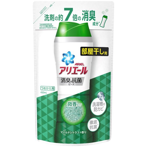 【おまけ付き！】アリエール 消臭＆抗菌ビーズ 部屋干し用 マイルドシトラス 詰替 430mL