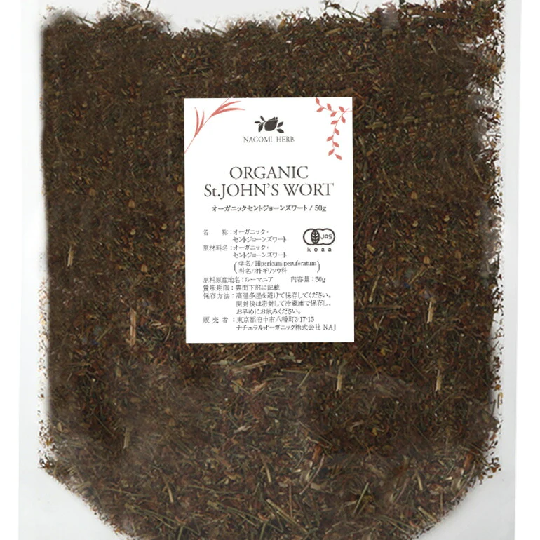 有機JAS オーガニック・セントジョーンズワート 50g 【 ハーブティー ハーブ ドライハーブ 茶葉 無農薬 お茶 】