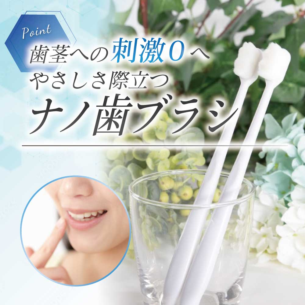 【黒2＆白2＆緑1＆ピンク1】 ナノ歯ブラシ やわらかめ 6本セット ワイド歯ブラシ 超極細毛
