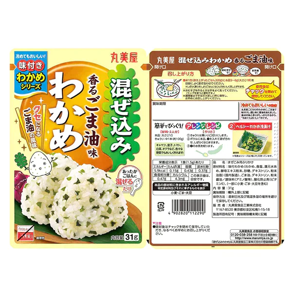丸美屋 混ぜ込みわかめシリーズ 香るごま油味わかめ 31g×８袋まとめて ネコポス（メール便発送） 賞味期限2023.10.13