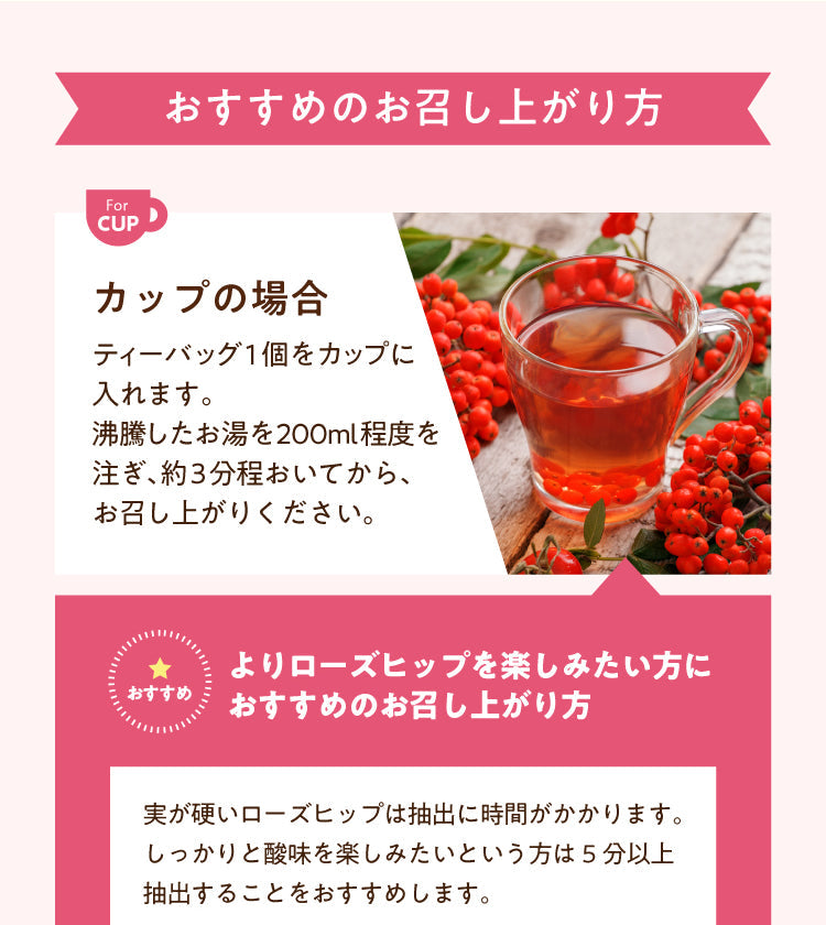 【超シェア買い祭】アレンジルイボスティー 有機ローズヒップ カップ用 ティーバッグ 30個入