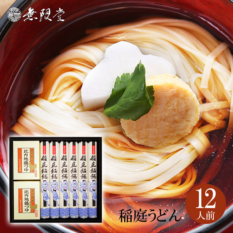 【5人シェア買いでお得】12人前 稲庭うどん 比内地鶏つゆ付き詰め合わせ