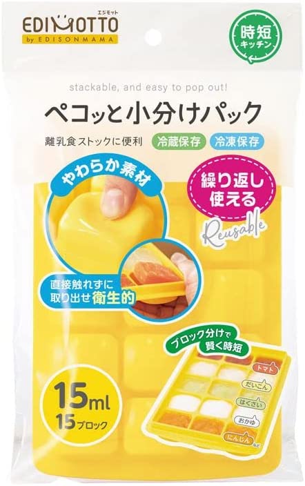 【おまけ付き！】EDIMOTTO by EDISONmama ペコっと小分けパック M イエロー