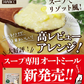 すごい麹コーンスープ12包入り