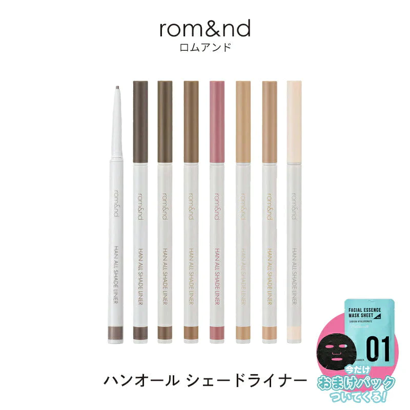 【02ミューテッドブラウン】ロムアンド アイライナー  romand rom&nd ハンオール シェードライナー ハンオール シェードライナー アイライナー ペンシル アイライン ライナー 影 涙袋 マット ナチュラル グレー ブラウン 茶色 ピンク ベージュ 抜け感 グレージュ アイメイク 韓国コスメ 定形内  送料無料 友紹 友招
