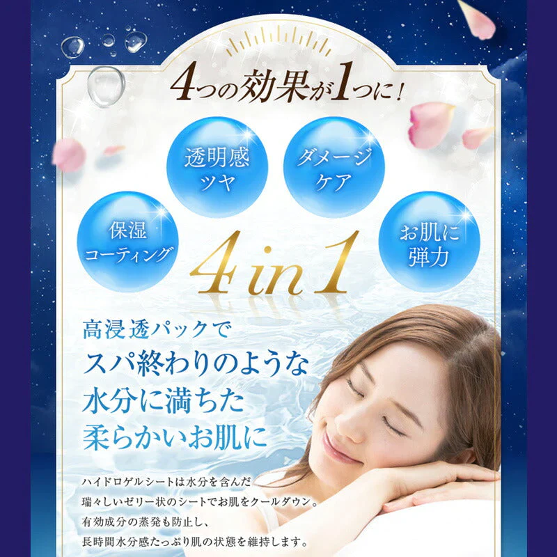 【5枚セット】 ダーマルショップ ハイドロゲル スリーピングパック シートマスク 5枚セット 集中ナイトケア ナイトパック ハイドロゲル ナイアシンアミド シートマスク フェイスマスク フェイスパック シートパック 韓国コスメ 保湿 韓国パック 化粧品 コスメ スキンケア マスク パック DERMALSHOP 福袋 ゆうパケット 送料込み ※箱無し