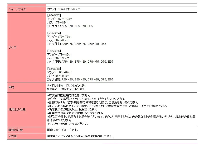 お得 5組限定　38/85AB 　2セット入！！最安値挑戦　超盛れるブラジャー下着 上下セット 可愛い ショーツ 刺繍レース ノンワイヤー痛くない自胸で谷間復活ナイトブラ 下着 セクシー ブラショーツセット