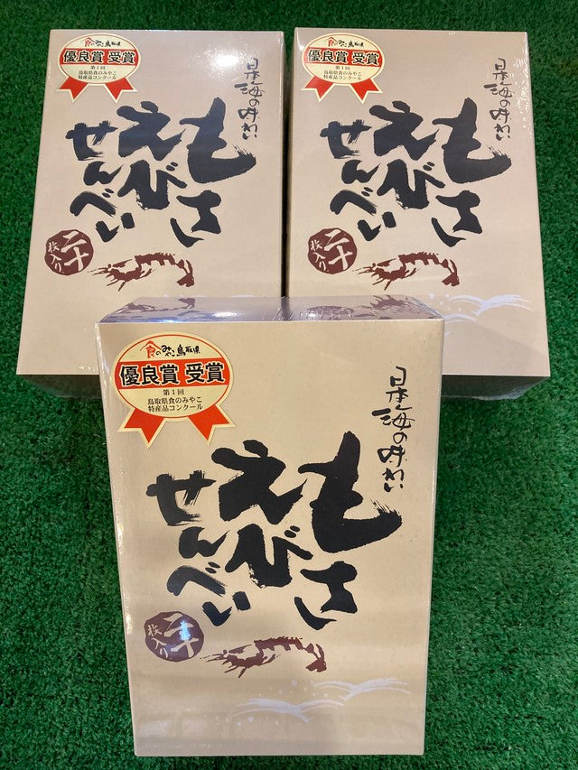 モサエビせんべい 20枚入 3個セット