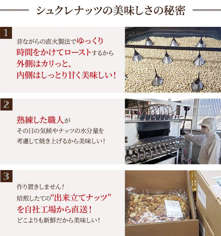 【タイムセール】3種 850g 無塩 ミックスナッツ