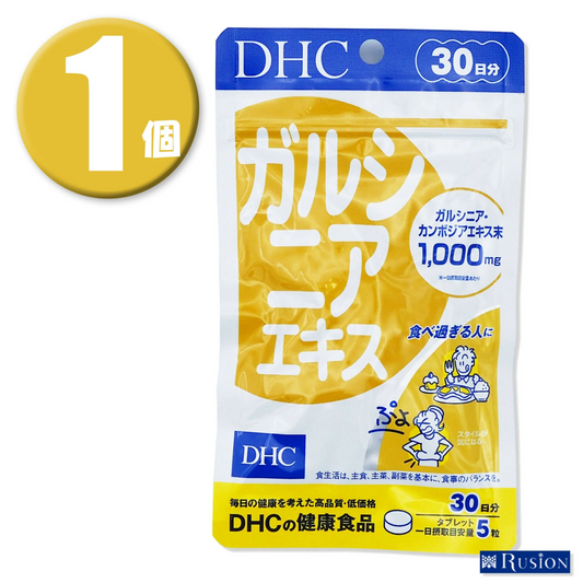 (1個) DHC サプリメント ガルシニアエキス 30日分 ディーエイチシー 健康食品