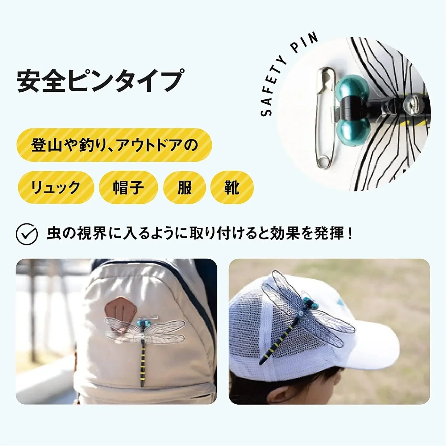 【2個セット】【日本正規品】虫よけ　おにやんま君 安　全ピン付けタイプ