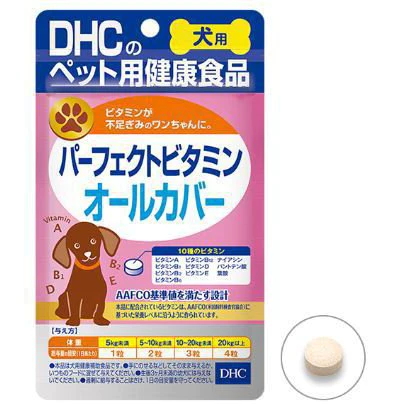 DHC ディーエイチシー パーフェクトビタミンオールカバー 60粒　※