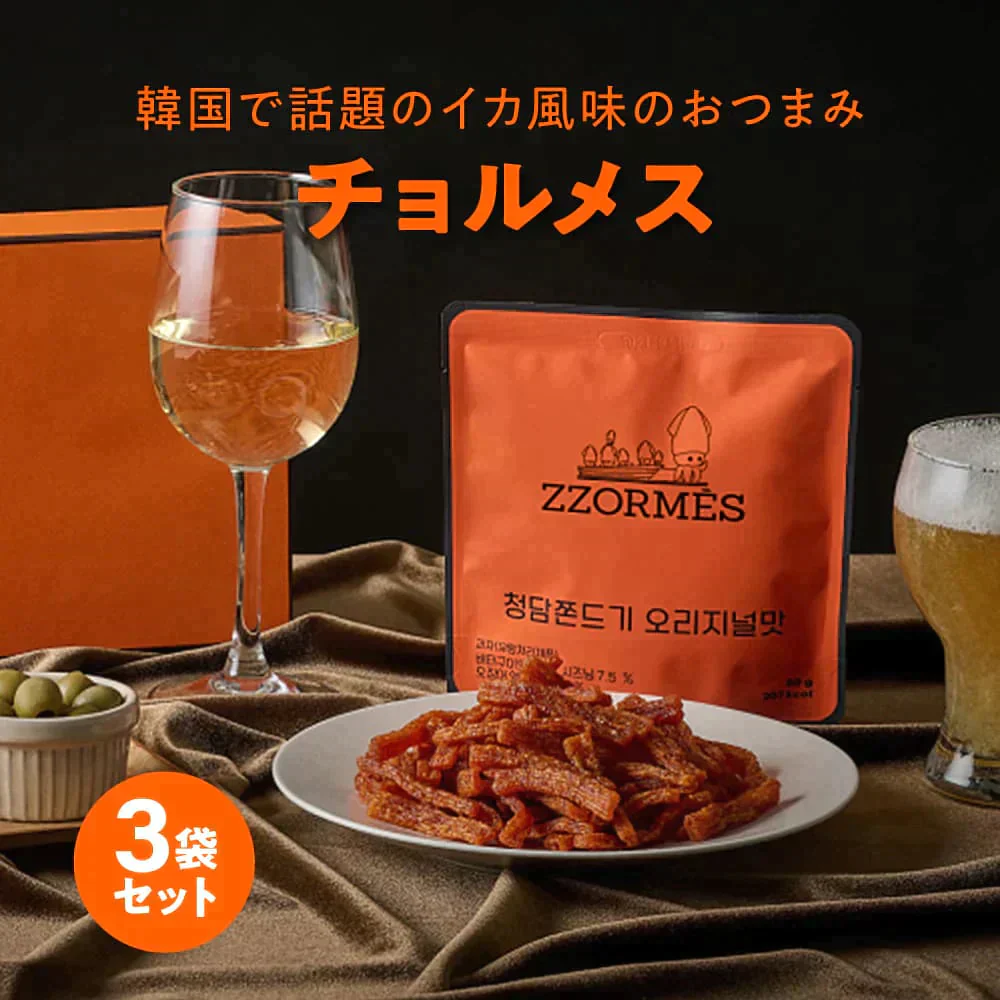 イカ風おつまみ チョルメス 3種 食べ比べセット オリジナル味 韓国のり味 旨辛ヤンニョム味