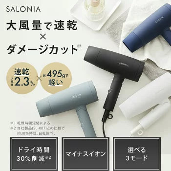 SALONIA サロニア スピーディーイオンドライヤー SL-013NVネイビー