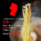 8人前 和風とり中華