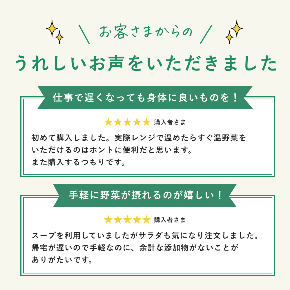 （パウチ）GREEN SPOON ホットサラダ8食セット
