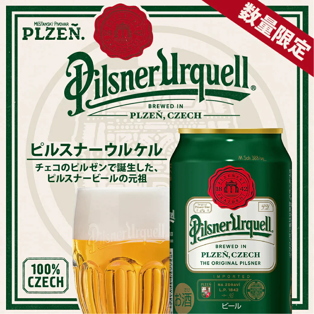 【送料無料】アサヒ スーパードライ 生ジョッキ缶 340ml×24本＆燻製キット付 ピルスナーウルケル 330ml×12本 セット販売