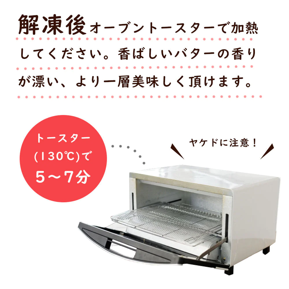 4本セット 明太フランス