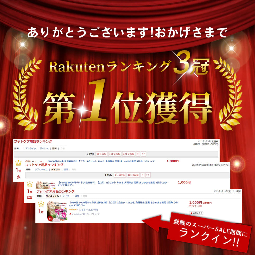 【100円シェア買い】ましゅまろ素足 1回分 かかと 角質除去 足裏  両足×1回分 フットピーリング 時短 フットパック ペロリン 40分履くだけ 角質取り かかと ガサガサ ケア 足の臭い 角質 削る 足の裏 コスメ 化粧品 フットケア メール便 送料無料
