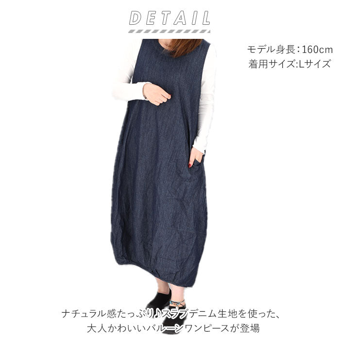 【ネイビー・3Lサイズ】 dgy ワンピース D7867 ディージーワイ 通販 レディース おしゃれ かわいい 春 夏 秋 綿100% コットン ゆったり 大人 シンプル ノースリーブ ロング デニム ナチュラル ロングワンピース