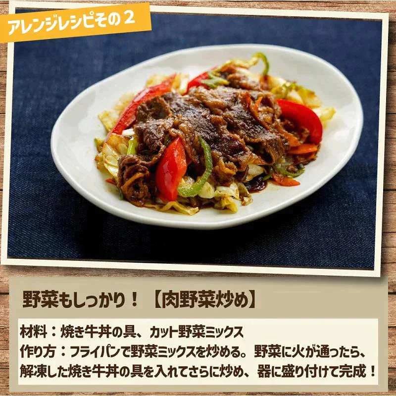 【賞味期限2023年9月26日】1食あたり343円！在庫一掃セール！！定価から30％OFF！！東京チカラめし 冷凍焼き牛丼の具 20袋入り 焼肉丼 店 牛丼 焼肉 やき肉 冷凍 電子レンジ 湯煎 レンチン 夜食 ちからめし チカラメシ まとめ買い【エコ得】【エコ得SALE】