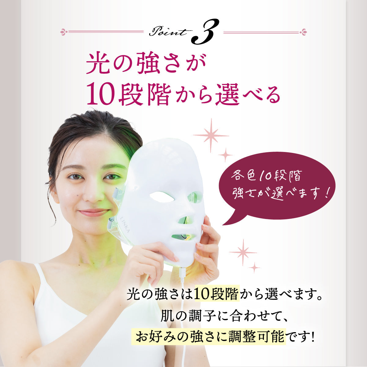 LINKA 7色LED 美容マスク