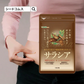 【SUPER在庫処分市】サラシア ダイエットサプリ　約1ヶ月分 送料無料 健康 サプリメント サプリ ダイエット サラシア さらしあ 油 糖分 炭水化物