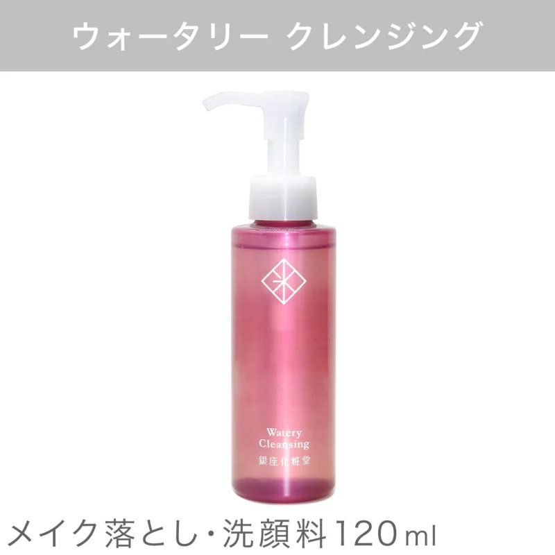 【超シェア買い祭】限定価格　銀座化粧堂　ウォータリークレンジング　120ml