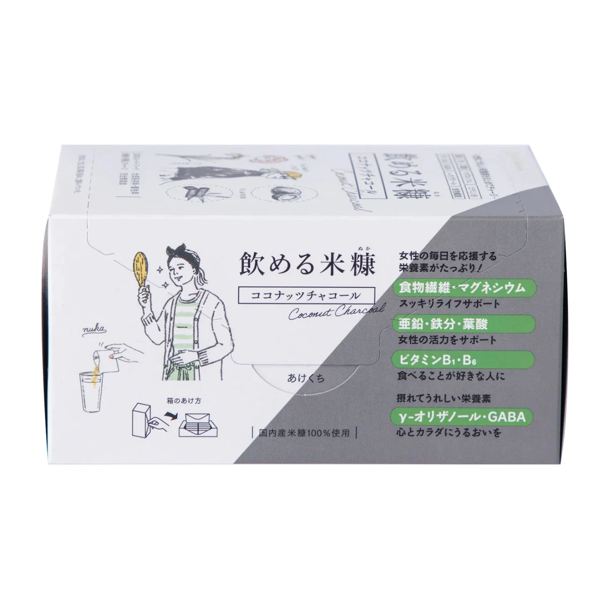 【訳あり　外装箱_別添品】飲める米糠　ココナッツチャコール30P【メール便送料無料・国産米ぬか・食品添加物/化学調味料完全不使用】