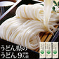 【超得ハイパーSALE】送料無料 讃岐うどん 乾麺 うどん県のうどん ９食 300gx3パック お取り寄せ 長期保存 特産品 名物商品 セール グルメ 訳あり しあわせ製麺