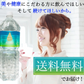 2,000ml×12本 九州の宮崎県北霧島山中から湧き出た天然シリカ水「bioraシリカプラス」 シリカ90mg/L 送料無料
